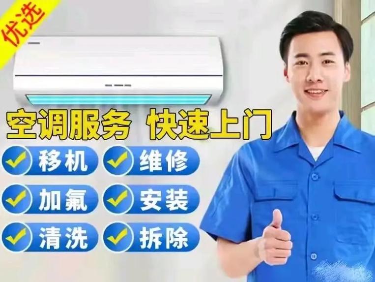 空調維修售后服務方案，空調維修售后工作怎么樣